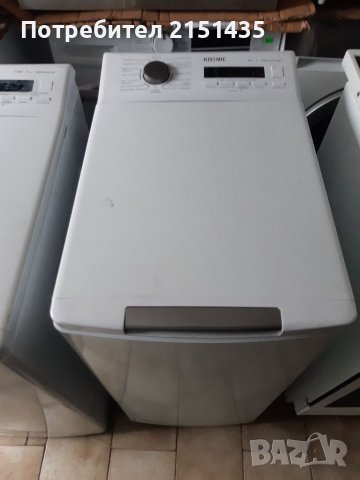 Перални (KOENIC)