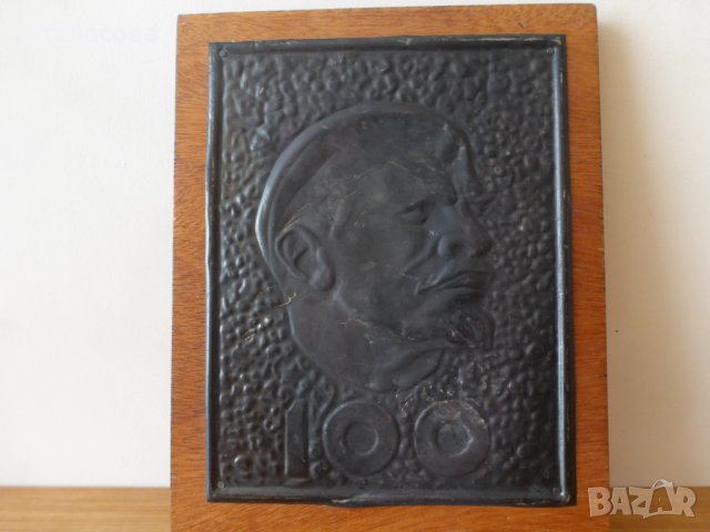 Медно пано Ленин 1970 г, снимка 2 - Антикварни и старинни предмети - 43854578
