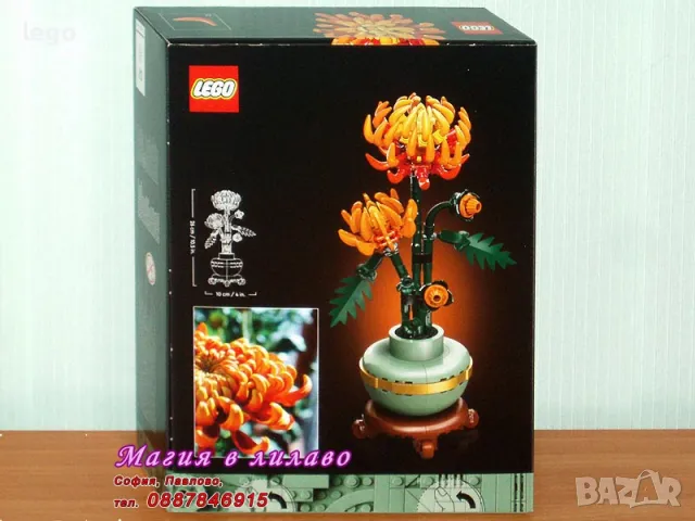 Продавам лего LEGO Icons 10368 - Хризантема, снимка 2 - Конструктори - 49387401