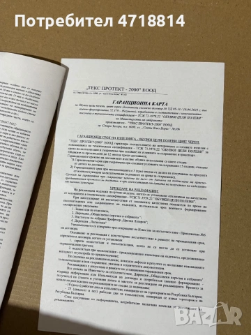 Продавам Български военни кубинки , снимка 4 - Други - 53243133