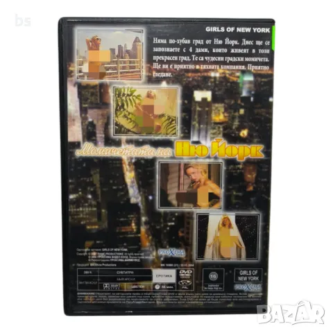 Момичетата на Ню Йорк DVD , снимка 2 - DVD филми - 43089901