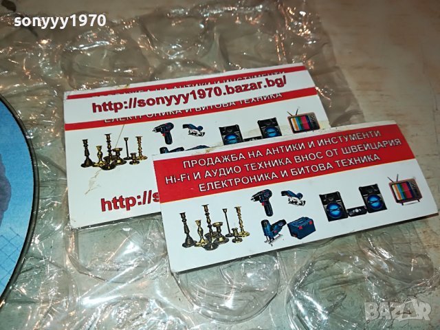 МАНИАКА & DR.FLEX-ТЕОРИЯ НА КОНСПИРАЦИЯТА ЦД 2608222020, снимка 4 - CD дискове - 37812349