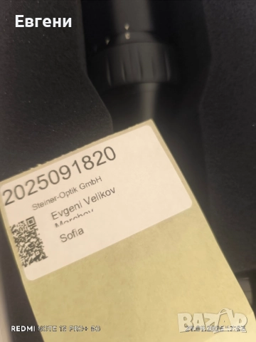 оптика Steiner 3-24-56, снимка 2 - Оборудване и аксесоари за оръжия - 51881059