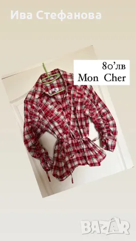 Риза от премиум кукленска памук кокетна кукленска  карирана каре Mon Cher Мон Шер , снимка 2 - Ризи - 47322395