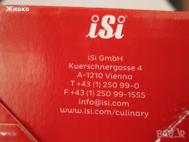 isi Dessert whip plus mini марков австрийски сифон за сметана 0,25 L., снимка 13 - Прибори за хранене, готвене и сервиране - 42862698