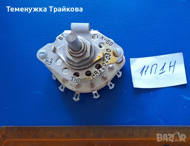 Галетни превключватели, снимка 4 - Друга електроника - 50657521