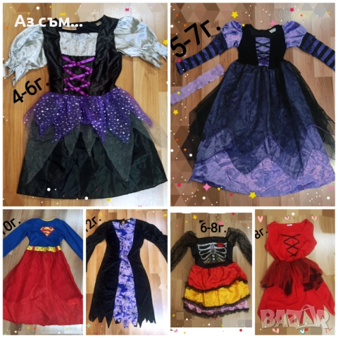 Карнавални за момче или момиче , снимка 3 - Други - 52111936