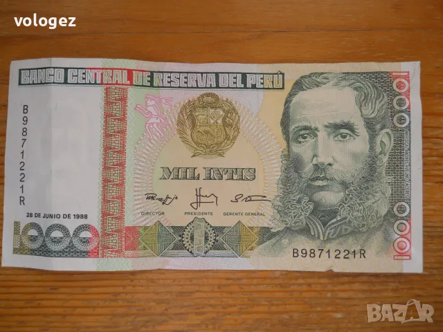 банкноти - Уругвай, Парагвай, Перу, снимка 7 - Нумизматика и бонистика - 43911515