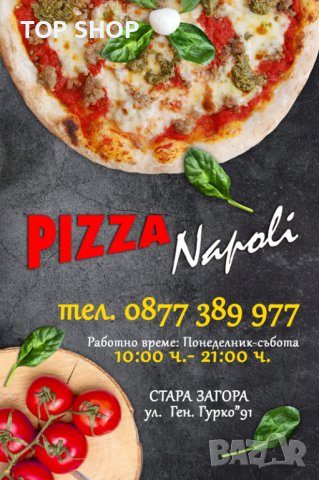 Уеб администрация, Графичен дизайн, SEO, Продуктова фотография, снимка 16 - Фейсбук реклама и поддръжка - 37992048