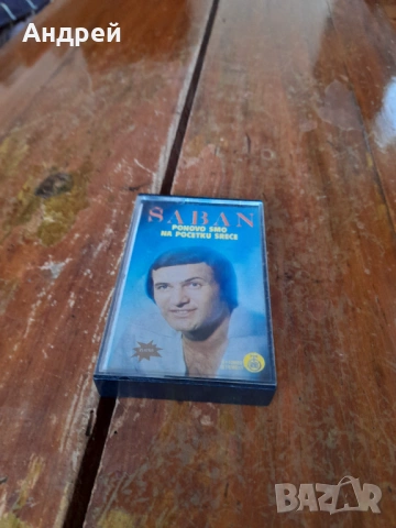 Стара аудио касета,касетка Saban Saulic 1980