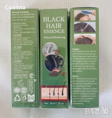 Серум за почерняване на бяла коса.  3 опаковки за 20лв. Подхранва скалпа, Против косопад, снимка 2 - Продукти за коса - 52725978