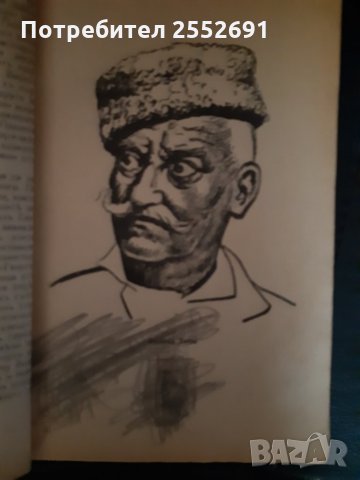 Книгата "Четите въ България на ..", снимка 4 - Специализирана литература - 28150772