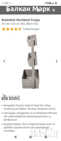 Дървена вертикална леха (саксия)Butenkist „Freyja“ — 76 × 43 × 120 см, Warm Grey, снимка 3 - Саксии и кашпи - 52611197