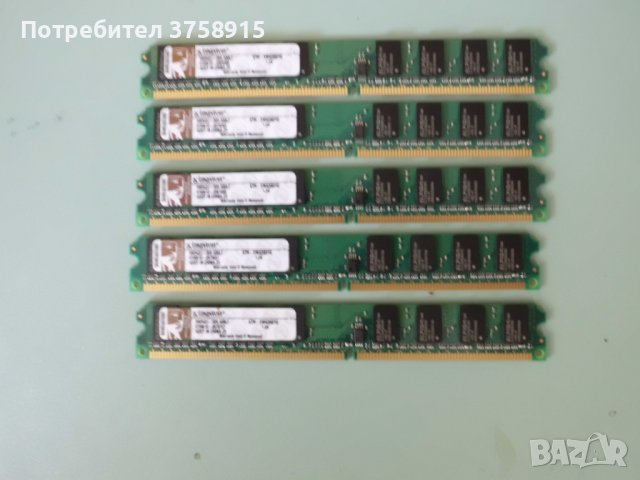 12.Ram DDR2 400 MHz,PC2-3200,1Gb,Kingston. Кит 5 Броя. НОВ