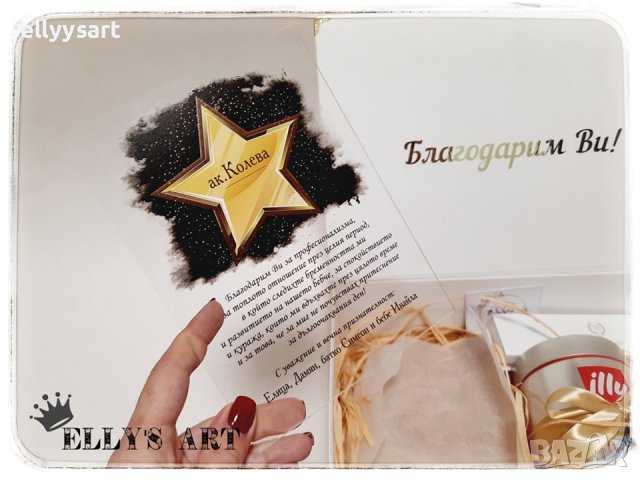 Плексигласово пано подарък лекар акушер "Звезда на славата