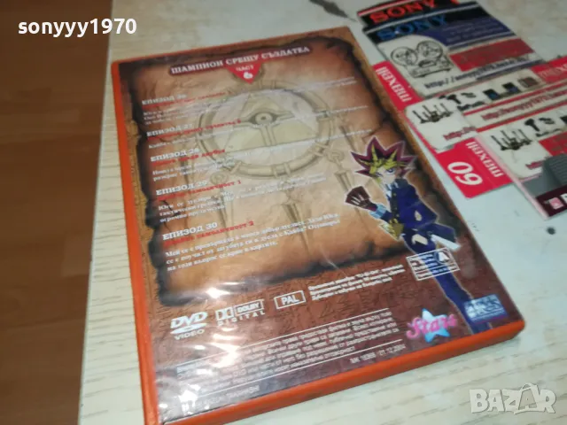 YU-GI-OH 6 ШАМПИОН СРЕЩУ СЪЗДАТЕЛ ДВД 1603251917, снимка 13 - DVD филми - 49519430
