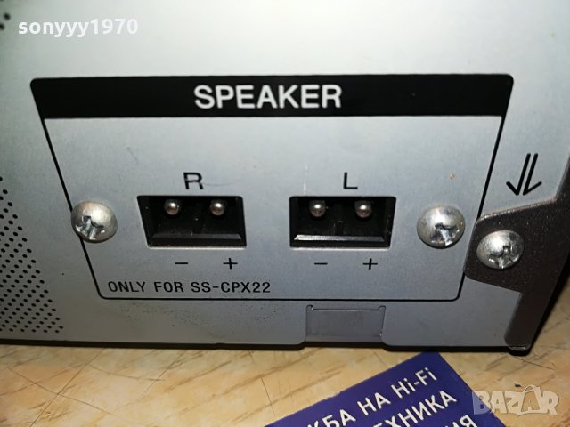 sony hcd-cpx22 s-master cd/tuner/2deck/amplifier, снимка 16 - Ресийвъри, усилватели, смесителни пултове - 28897001