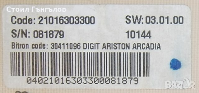 Платка управление за пералня ARISTON - ARXF 109, снимка 2 - Друга електроника - 27853947