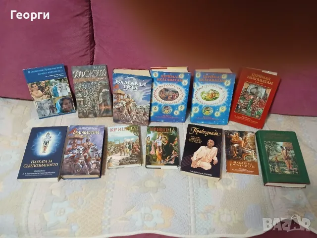 Олтар и книги Кришна съзнание, снимка 5 - Специализирана литература - 47755452