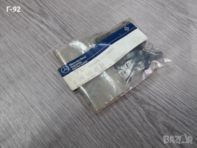 А1408690024**NEU**MERCEDES-BENZ**СВЪРЗВАЩ ЕЛЕМЕНТ ЗА ЧИСТАЧКИ **, снимка 4 - Части - 36549120