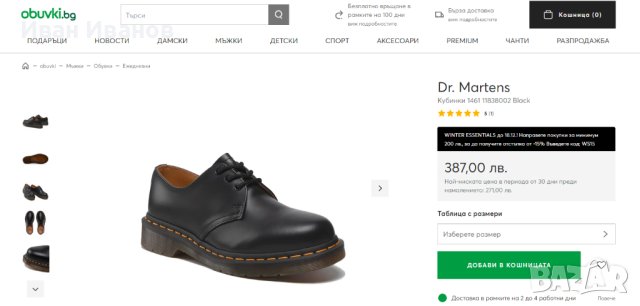 оригинални обувки  Dr. Martens 1461 номер 39, снимка 3 - Дамски боти - 43466680