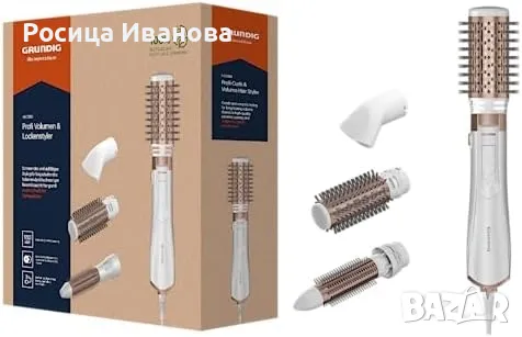 Grundig нов сешоар с въртяща четка , снимка 2 - Сешоари - 49989484