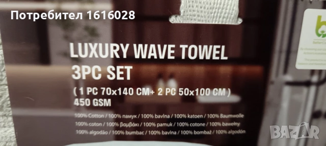 Луксозен сет от 3 броя хавлиени кърпи., снимка 13 - Хавлиени кърпи - 45026619