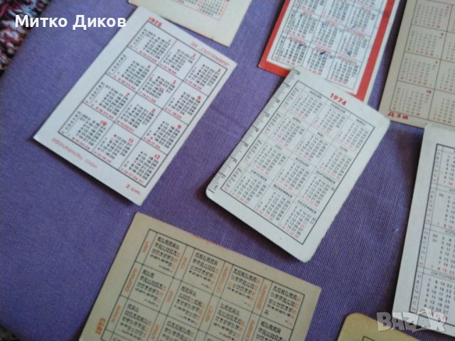 Календарчета главно от 70-те години малки колекционерски, снимка 11 - Колекции - 43008878