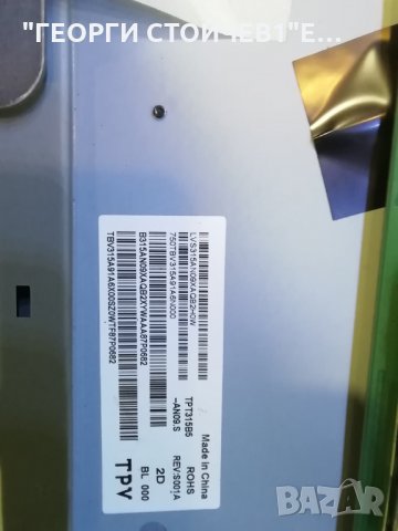 PHILIPS 32PHS5302/12, снимка 4 - Части и Платки - 27634704