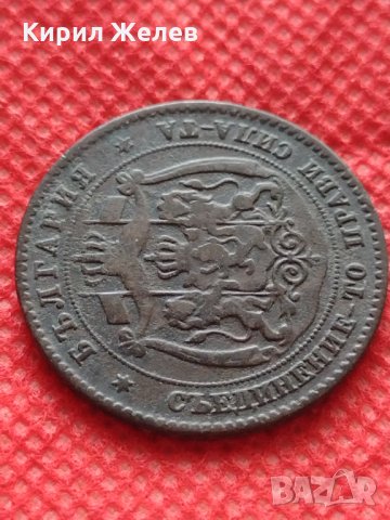 Монета 5 стотинки 1881г. Княжество България за колекция - 25001, снимка 13 - Нумизматика и бонистика - 35216484