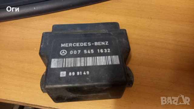 Реле подгревни свещи за Мерцедес 124 300D 007 545 1632