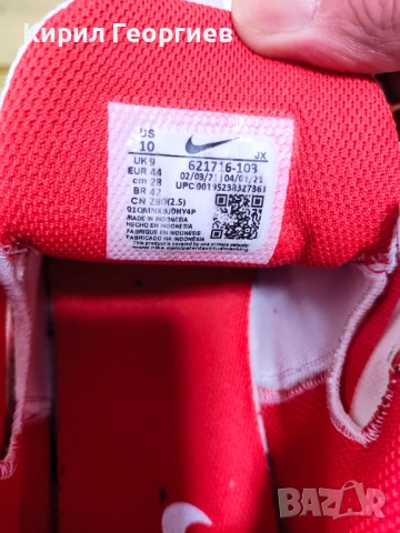 Nike Reax 8 TR Mesh, снимка 5 - Маратонки - 51484043