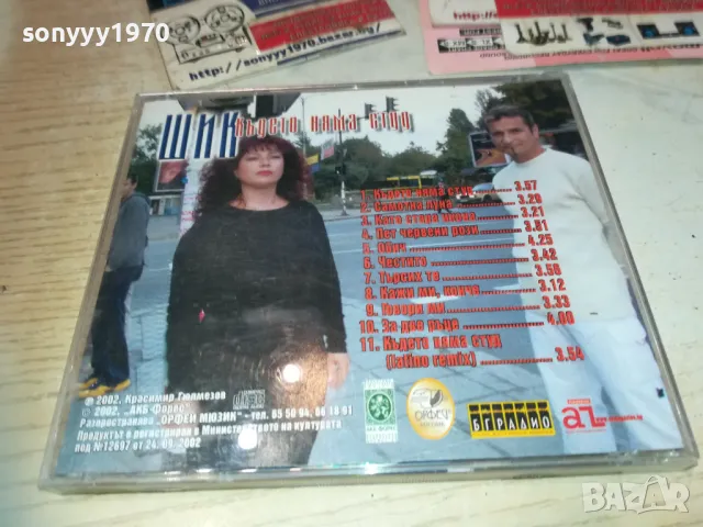 заявен-ШИК ЦД 2910240947, снимка 8 - CD дискове - 47756810