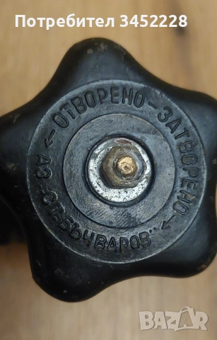 кран спирателен 1"1/4 нов, снимка 4 - ВИК - 52725248