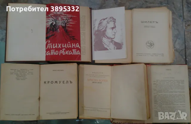 Продавам собствени налични употребявани книги, снимка 3 - Други - 42988001