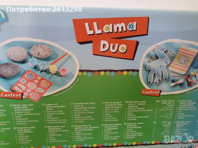 Творчески комплект Направи си сам LLama Duo 2 в 1 за възраст 5+години, снимка 2 - Образователни игри - 48931218