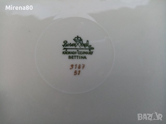 * Rosenthal * - винтидж плато и купа за салата, снимка 6 - Антикварни и старинни предмети - 43606223