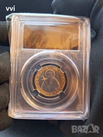 Монети от 1 и 2 лева в слаб капсули, снимка 4 - Нумизматика и бонистика - 53019506