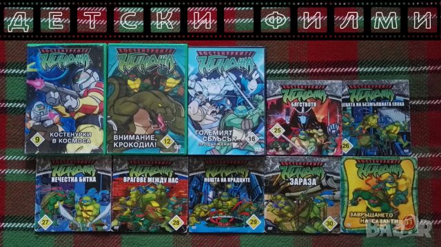 Лична колекция филми на DVD - детски и игрални