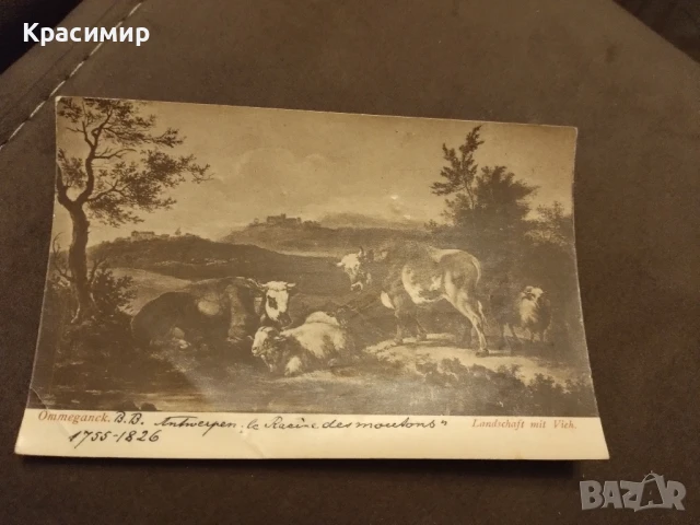 Ретро Пощенска Картичка., снимка 4 - Филателия - 51279045