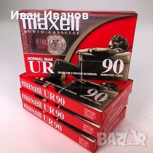 MAXELL UR 90 аудиокасети /налични 200 броя/, снимка 1 - Аудио касети - 43093607