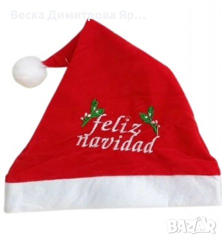 Празнични Коледни шапки с уникален дизайн и светещи акценти, снимка 4 - Други стоки за дома - 52289993