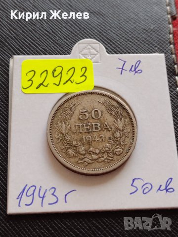 Монета 50 лева 1943г. ЦАРСТВО БЪЛГАРИЯ БОРИС трети ПЕРФЕКТНО СЪСТОЯНИЕ ЗА КОЛЕКЦИОНЕРИ 32923