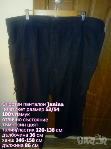 Макси памучни спортни панталони, снимка 3 - Панталони - 37004368