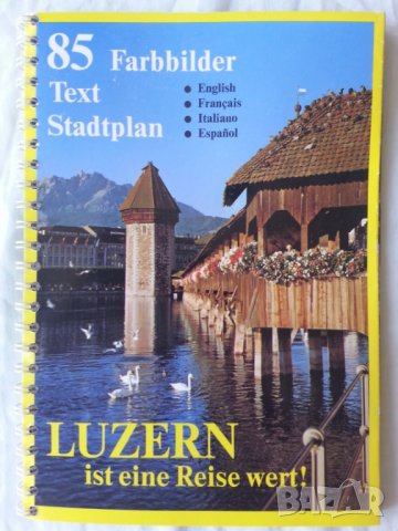 Люцерн / Luzern ist eine Reise wert - 85 Farbbilder, Text, Stadtplan ( пътеводител на 5 езика ) 