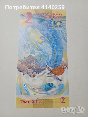 ИЗТОЧНИ КАРИБИ 2 ДОЛАРА 2023 Г , снимка 3 - Нумизматика и бонистика - 52925210