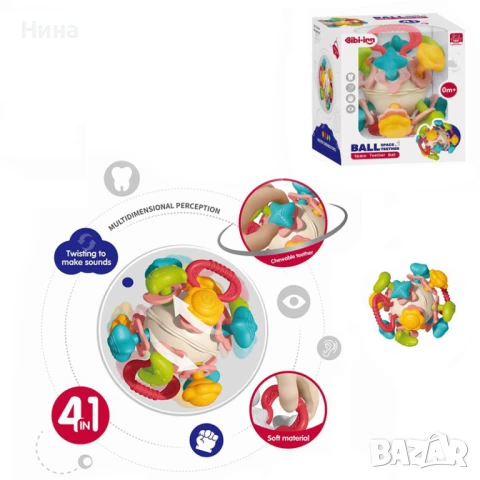 Бебешка сензорна топка/ чесалка за гризкане при никнене на зъбки с космически елементи 🛰🪐🚀🌍, снимка 8 - Дрънкалки и чесалки - 51069644