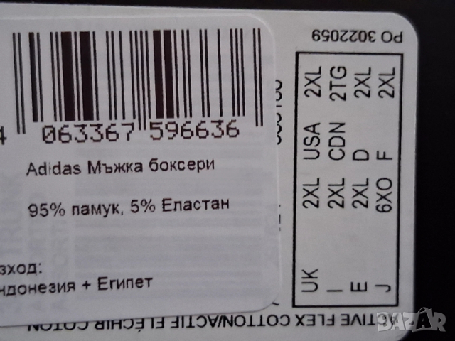 р-р L;XXL Adidas комплект 3бр.боксерки, снимка 7 - Бельо - 53220546