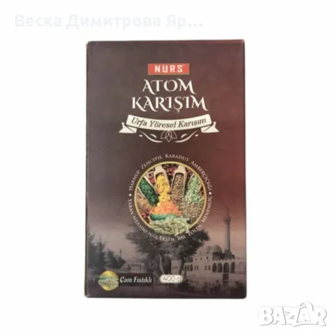 Билкова паста АТОМ NURS – 400 гр