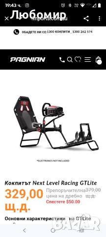 Сгъваема пилотска кабина за симулатор Next Level Racing GT Lite (NLR-S021) , снимка 2 - За дома - 52776571